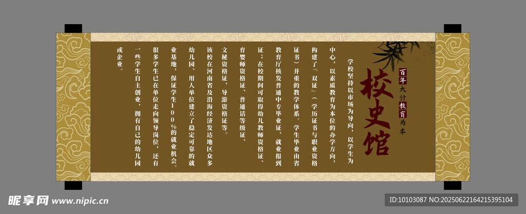 古典卷軸書法作品展示