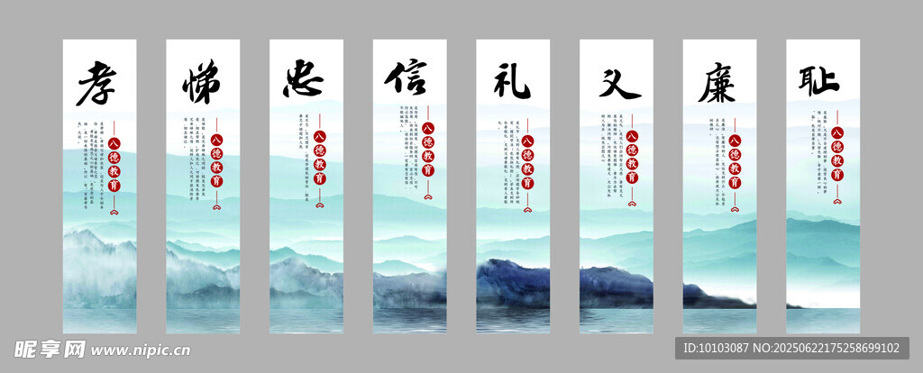 中式文化標語展示