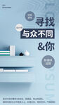 尋找與眾不同的你