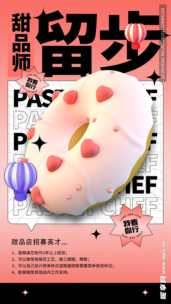 甜蜜草莓蛋糕