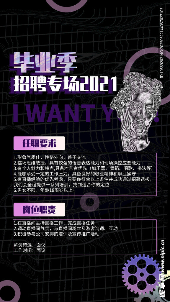 畢業季