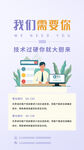 招工
