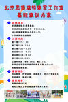 輔導班海報  暑假班彩頁