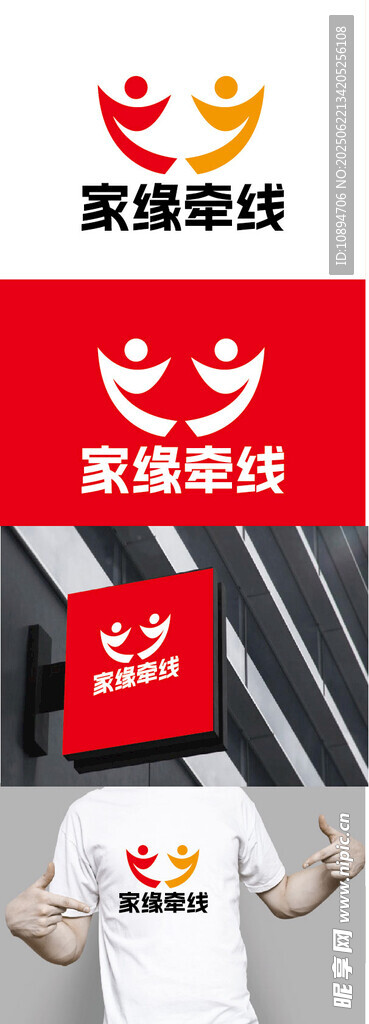 婚姻標識設計