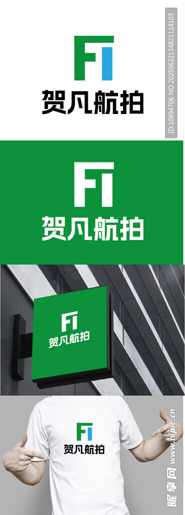 航拍標識設計