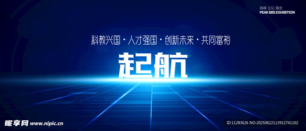 科技感主題背景圖