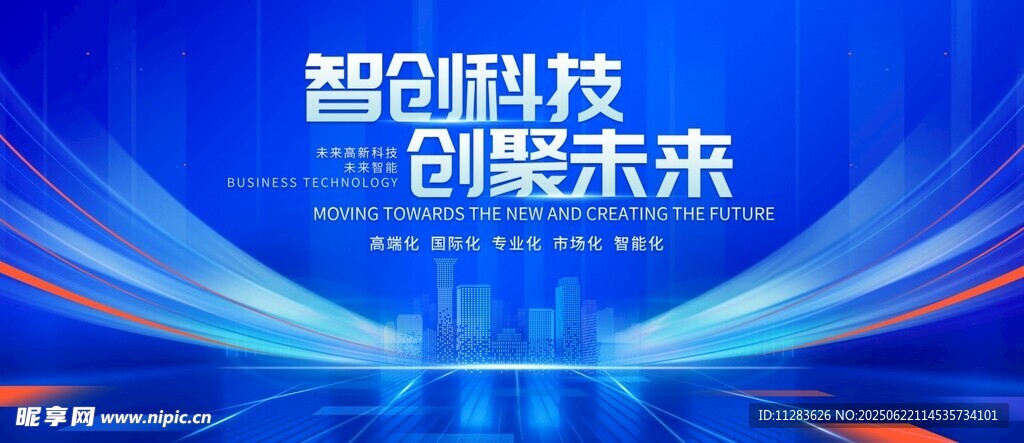 智能科技海報
