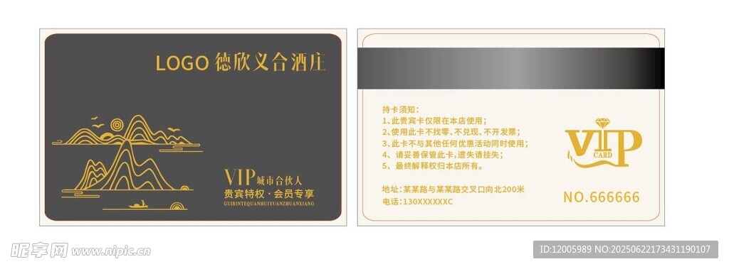 奢華VIP會員卡設計展示