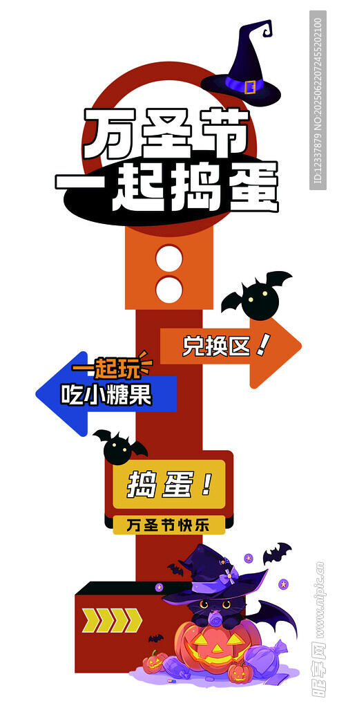 萬圣節(jié)主題路標(biāo)裝飾