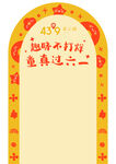 趣味大比拼 童趣過六一