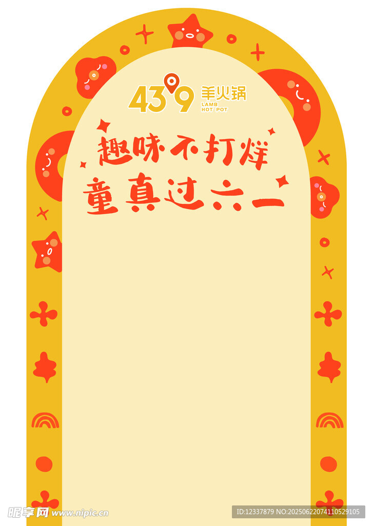 趣味大比拼 童趣過六一