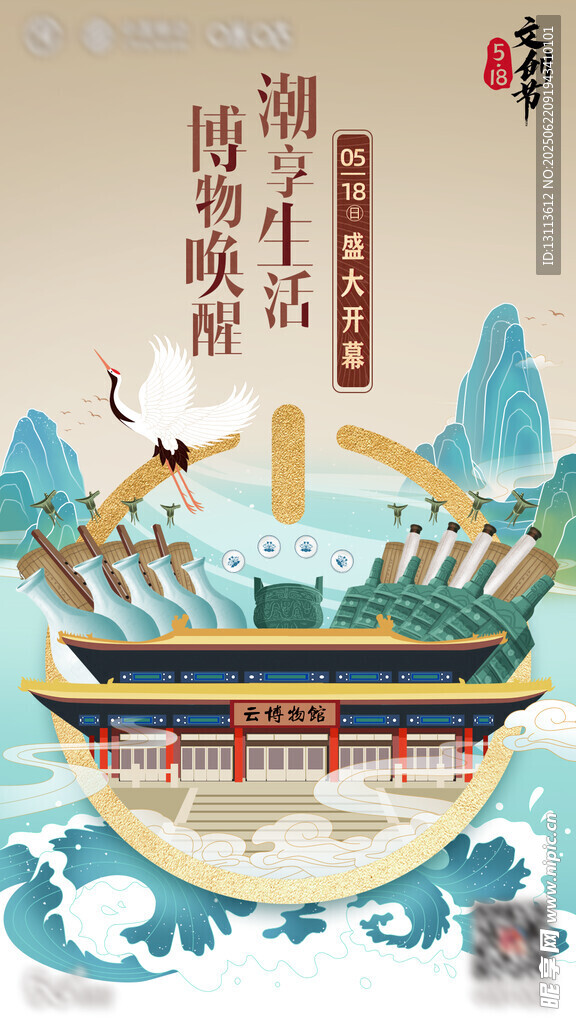 博物館  中式 