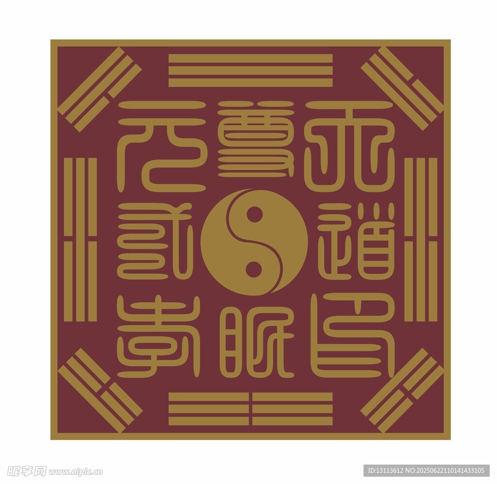  印章  天陰陽八卦裝飾圖案