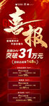 喜報(bào)   地產(chǎn)