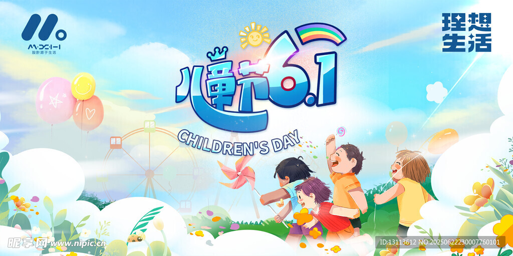 61 童趣主畫面
