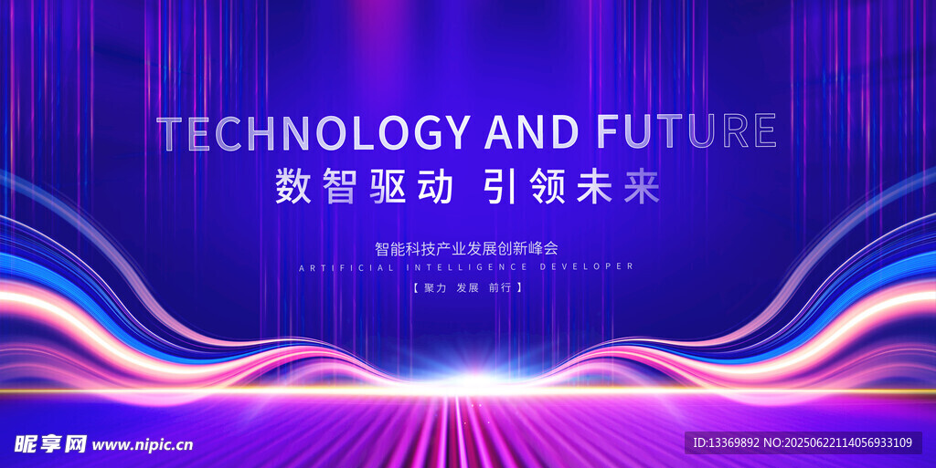 科技與未來主題炫酷背景圖