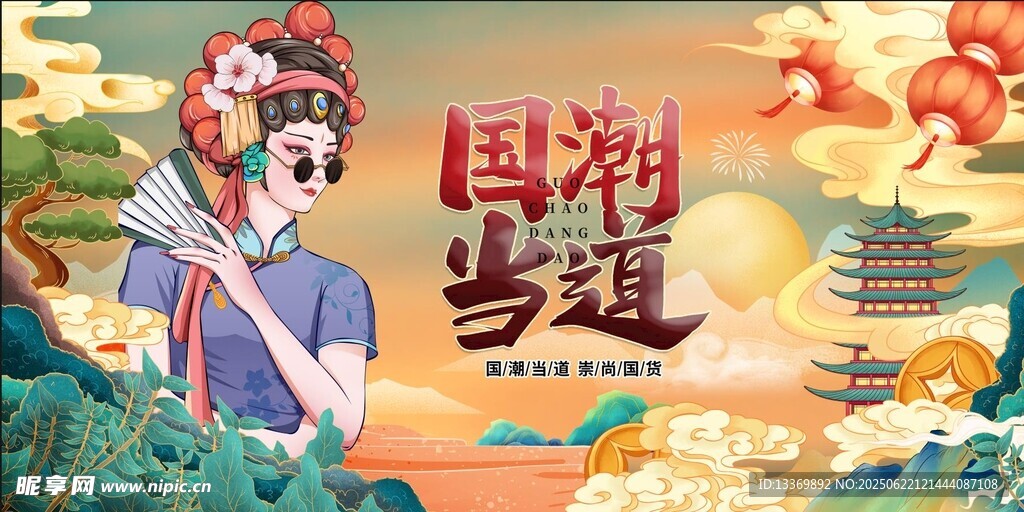 國潮少女與祥瑞元素