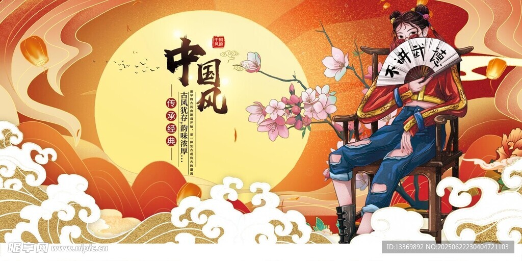 國風戲曲人物插畫