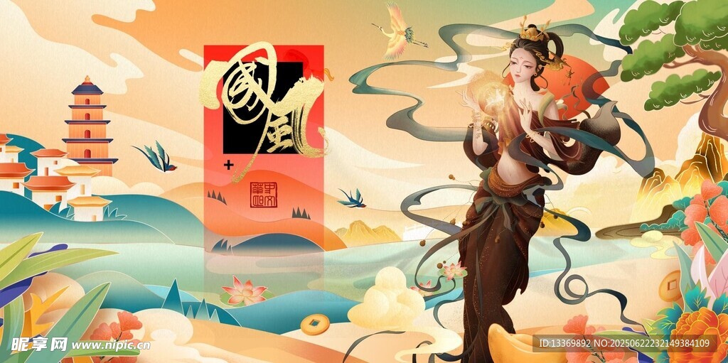 敦煌飛天主題國風插畫
