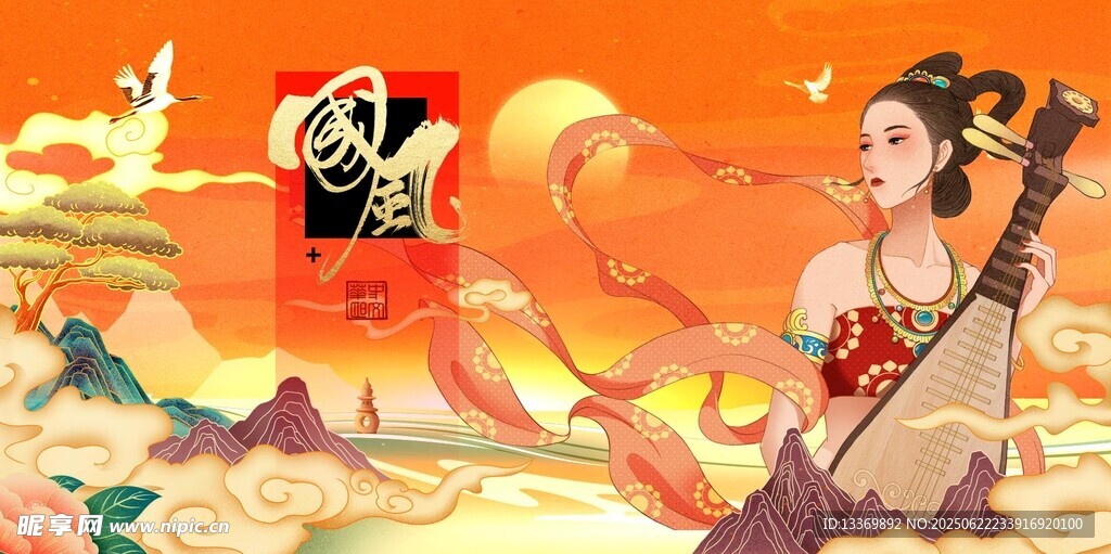 中國風