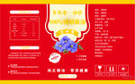 胡麻油標簽