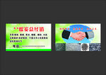 煤炭總經銷名片