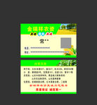 農資名片海報