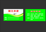 綠色農資名片 高檔