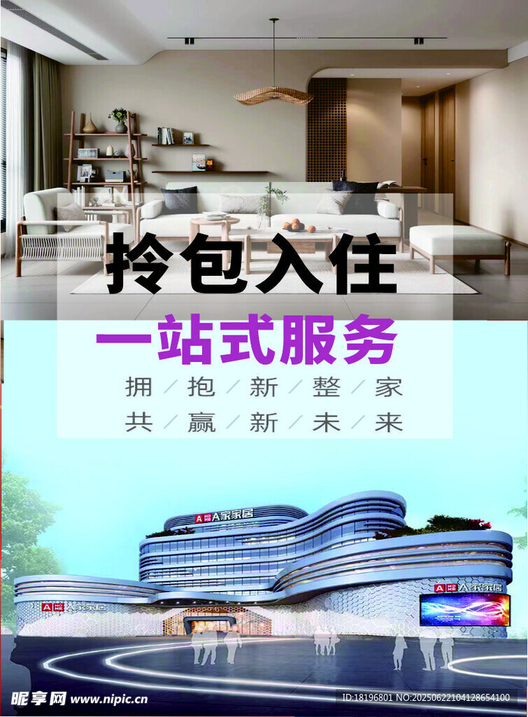 傳單