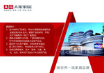 企業宣傳頁展示