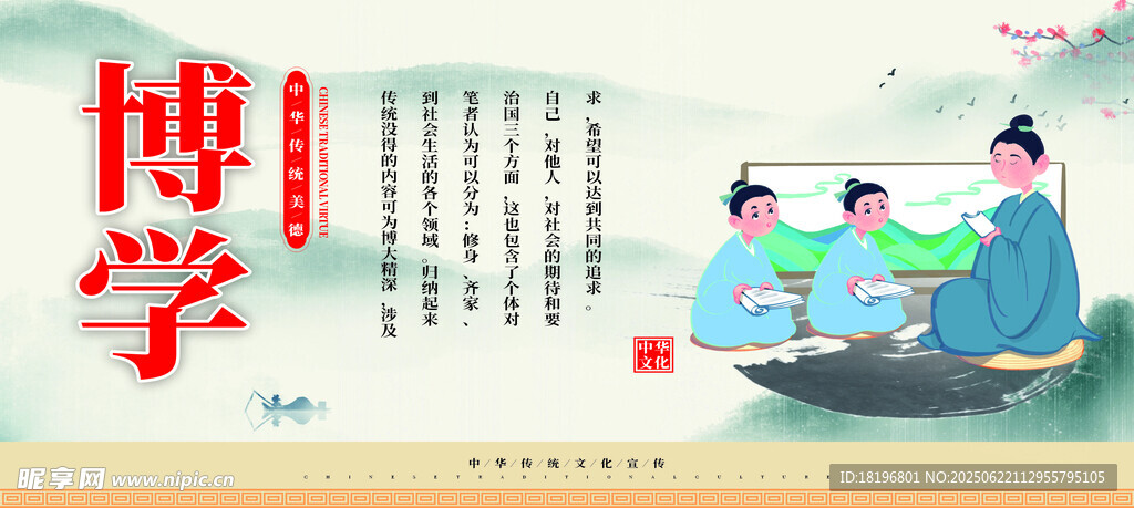 博學(xué)主題插畫