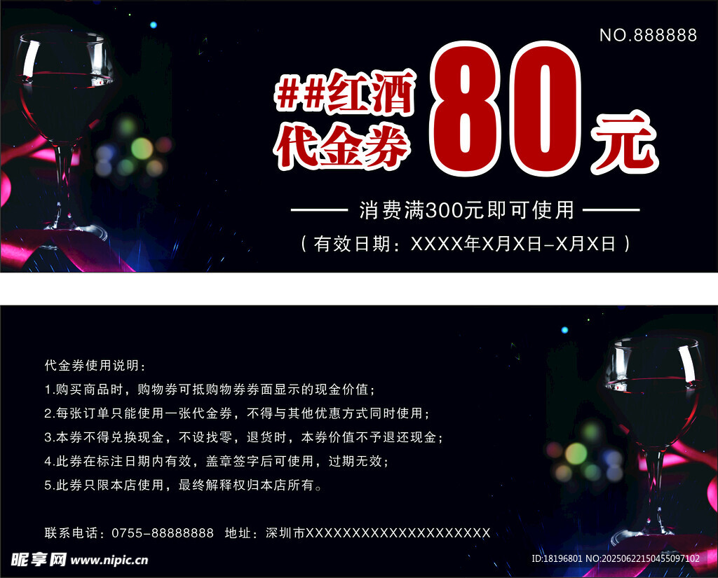 限時搶購80元紅酒優惠活動