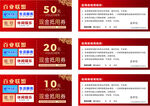 電商促銷優惠信息展示