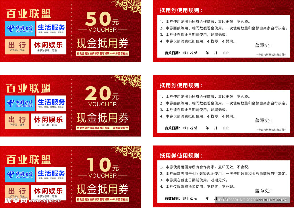 電商促銷優惠信息展示