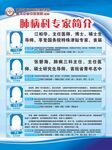 中醫醫院科專家主任簡介