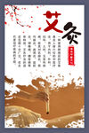 中醫(yī)掛畫艾灸