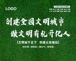 綠色圍欄