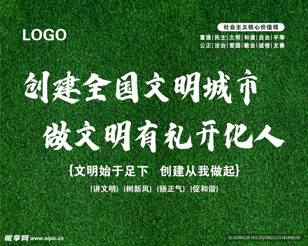 綠色圍欄