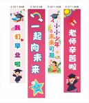 我們畢業啦條幅
