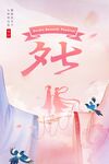 惡搞 浪漫七夕古風(fēng)插畫場(chǎng)景