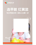 早教中心宣傳海報