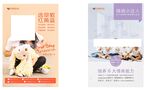 早教中心宣傳海報