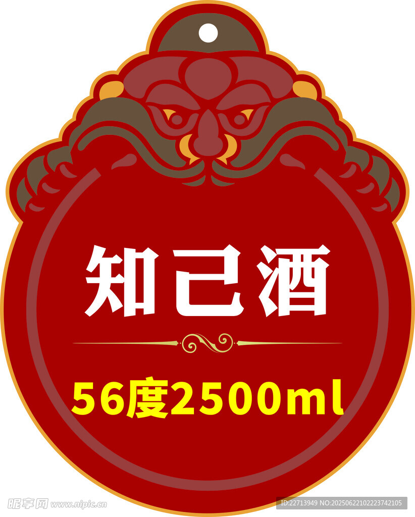 酒 吊牌 