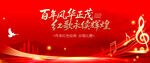 歌唱比賽