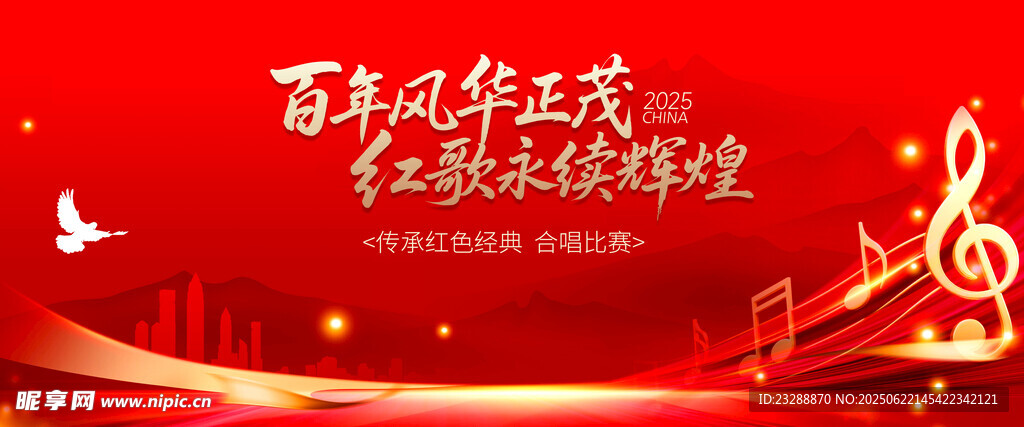 歌唱比賽