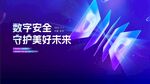 科技會議背景