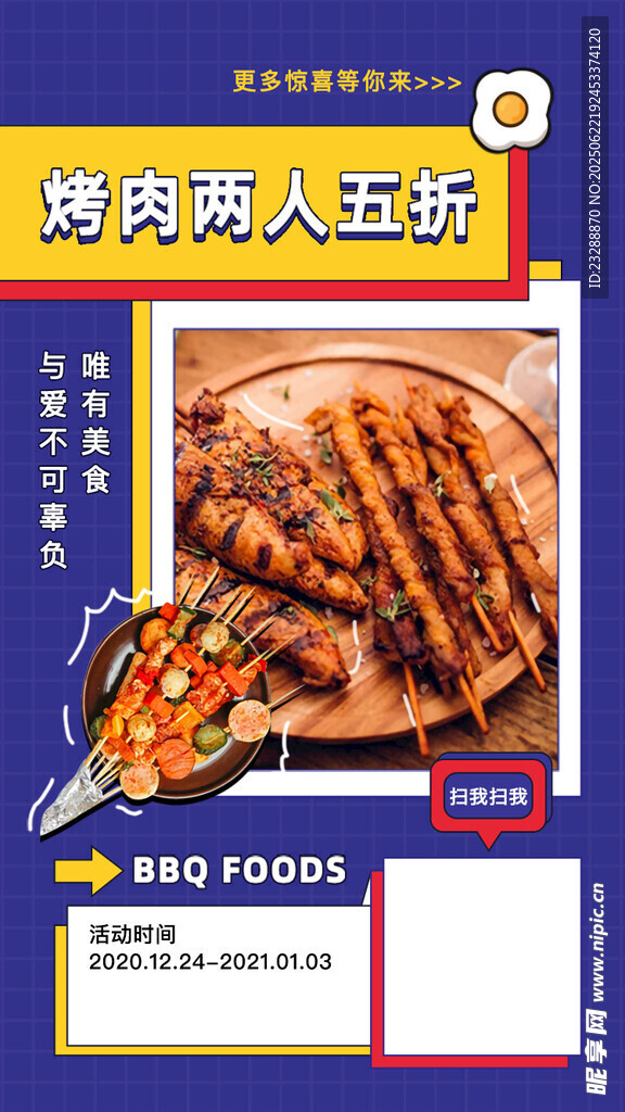 燒烤 
