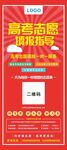 高考志愿填報指導