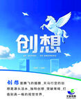 創想未來 科技引領新征程