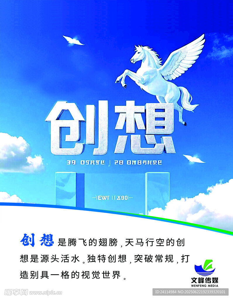 創想未來 科技引領新征程